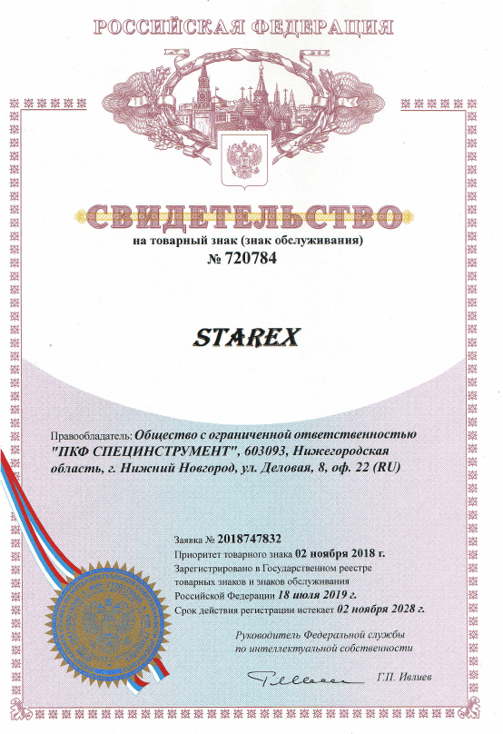 Производство STAREX